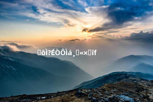 什么汤可以提高精子活力